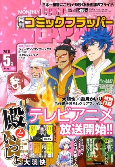 Cover of No. 5, 2011