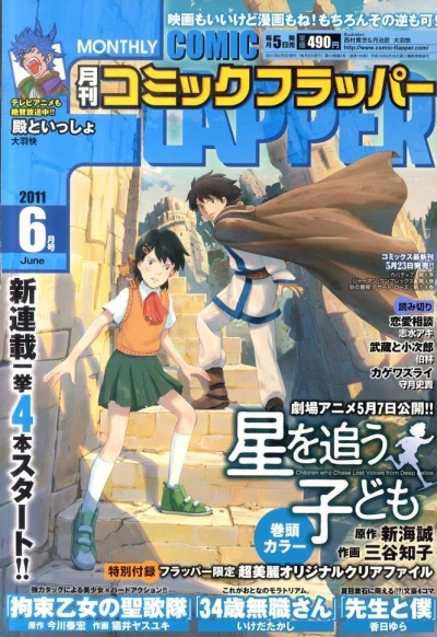 Cover of No. 6, 2011
