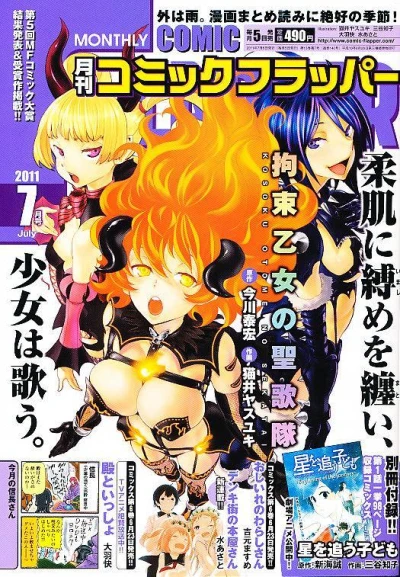 Cover of No. 7, 2011