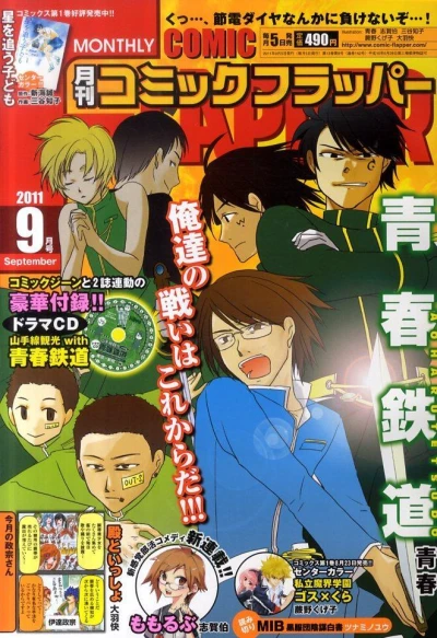 Cover of No. 9, 2011