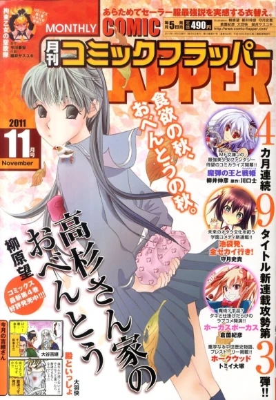 Cover of No. 11, 2011