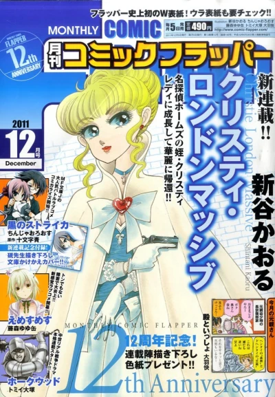 Cover of No. 12, 2011