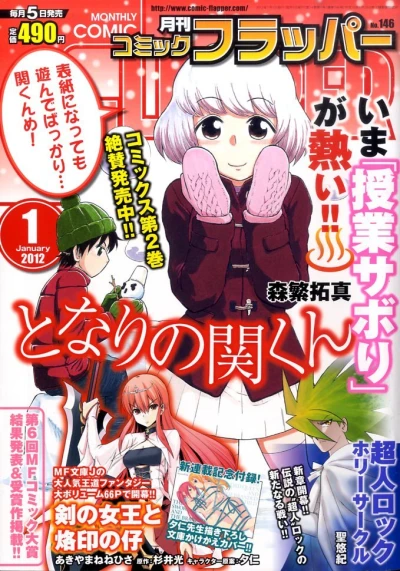 Cover of No. 1, 2012