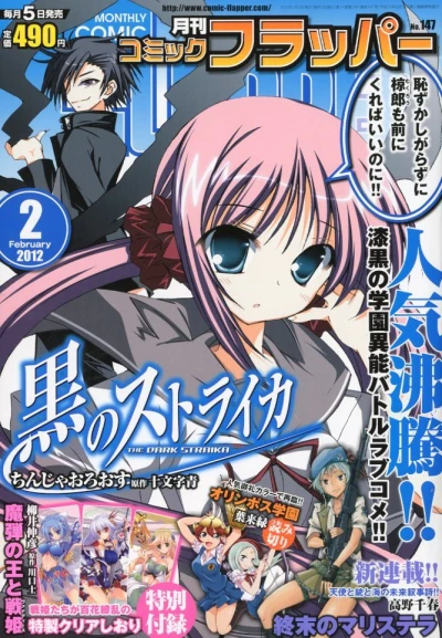 Cover of No. 2, 2012