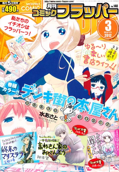Cover of No. 3, 2012