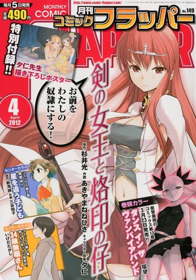 Cover of No. 4, 2012