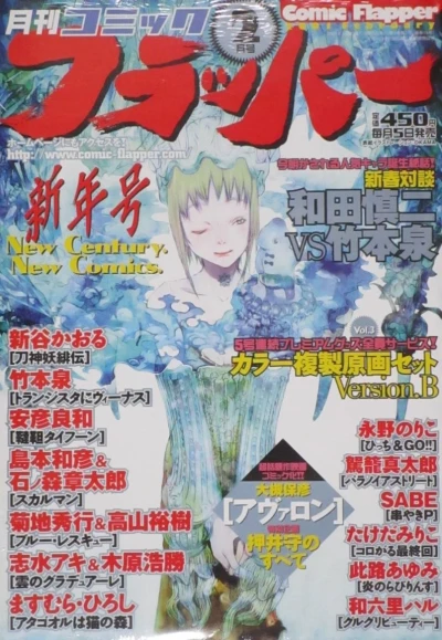 Cover of No. 2, 2001