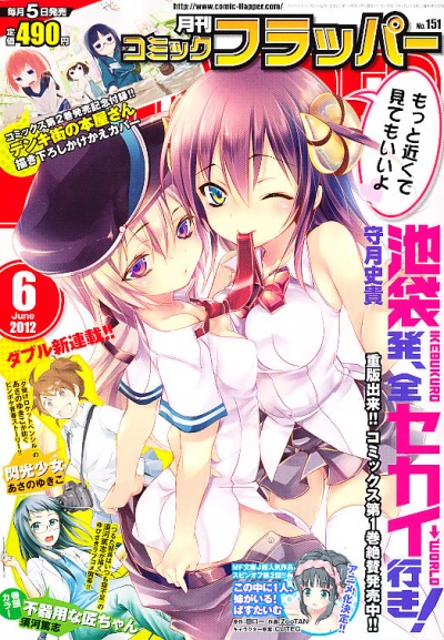 Cover of No. 6, 2012