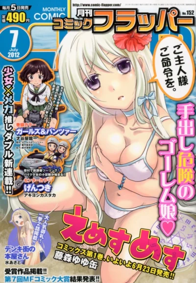 Cover of No. 7, 2012