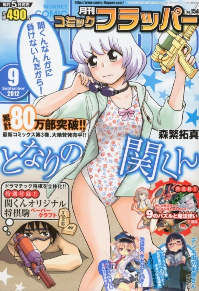 Cover of No. 9, 2012