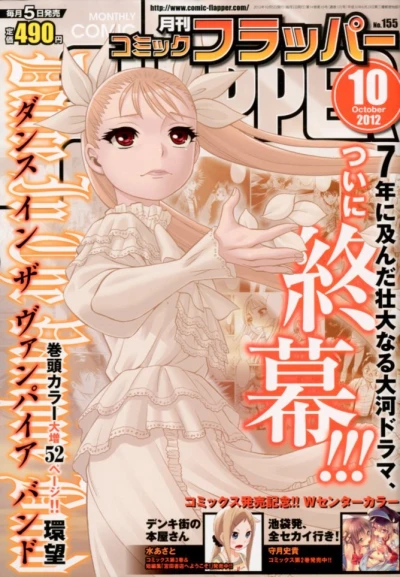 Cover of No. 10, 2012