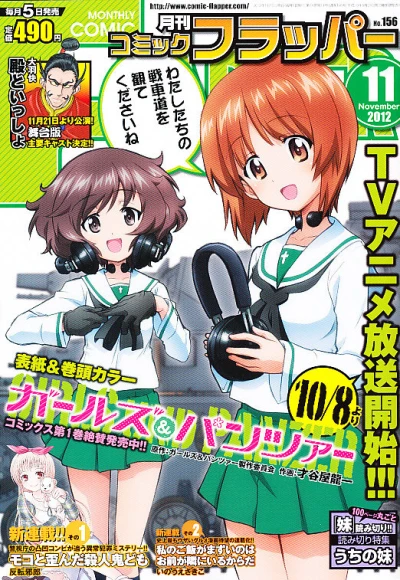 Cover of No. 11, 2012