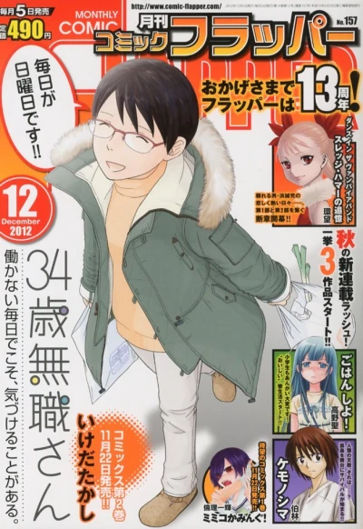 Cover of No. 12, 2012