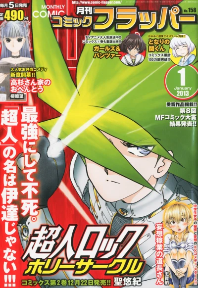 Cover of No. 1, 2013