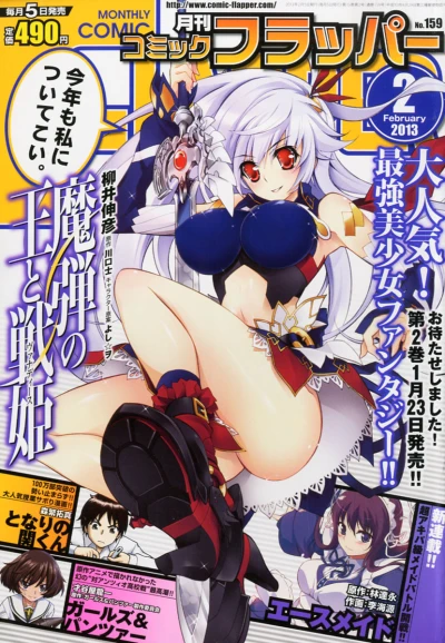 Cover of No. 2, 2013