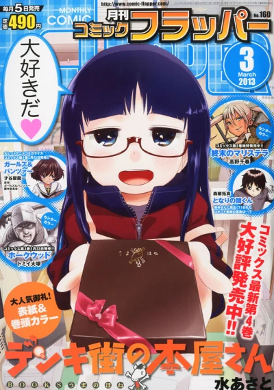 Cover of No. 3, 2013