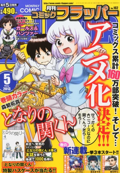 Cover of No. 5, 2013