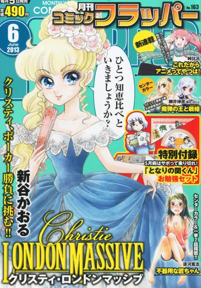 Cover of No. 6, 2013