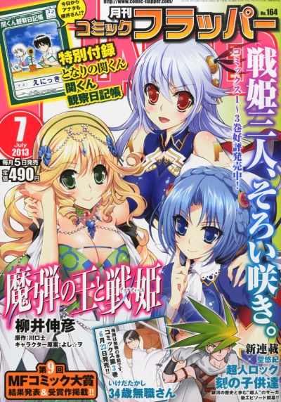 Cover of No. 7, 2013