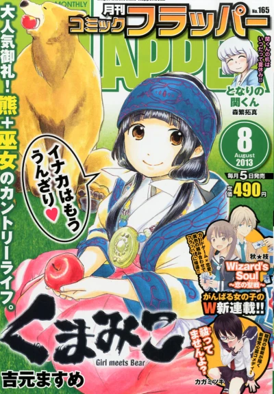 Cover of No. 8, 2013