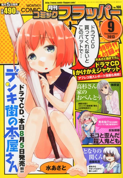 Cover of No. 9, 2013