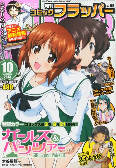 Cover of No. 10, 2013