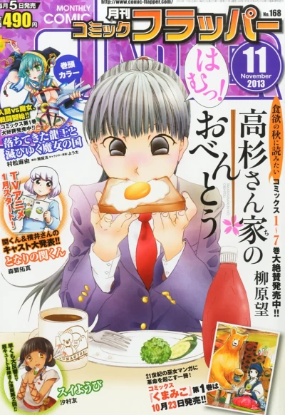 Cover of No. 11, 2013