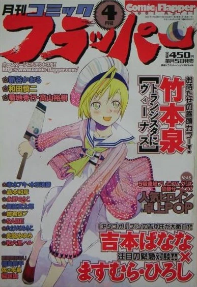 Cover of No. 4, 2001