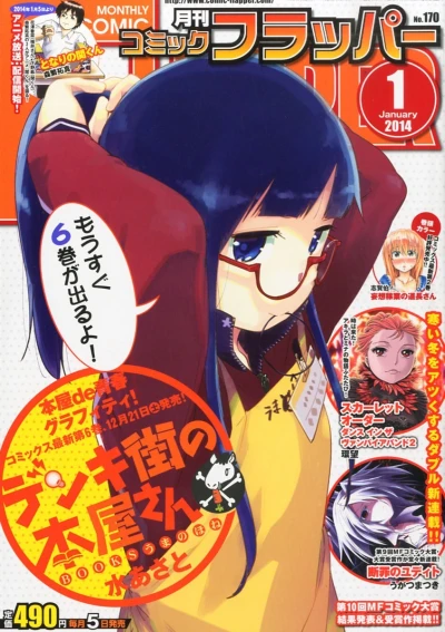 Cover of No. 1, 2014