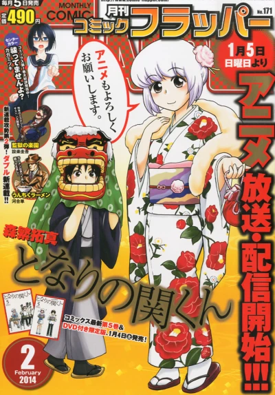 Cover of No. 2, 2014