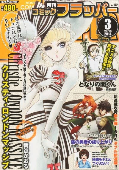 Cover of No. 3, 2014