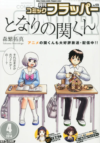 Cover of No. 4, 2014