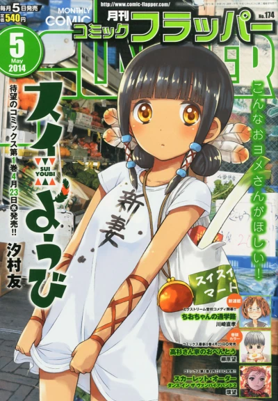 Cover of No. 5, 2014