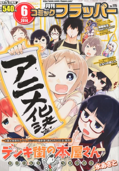 Cover of No. 6, 2014