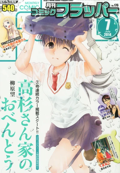 Cover of No. 7, 2014