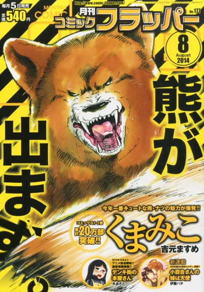 Cover of No. 8, 2014