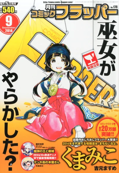 Cover of No. 9, 2014