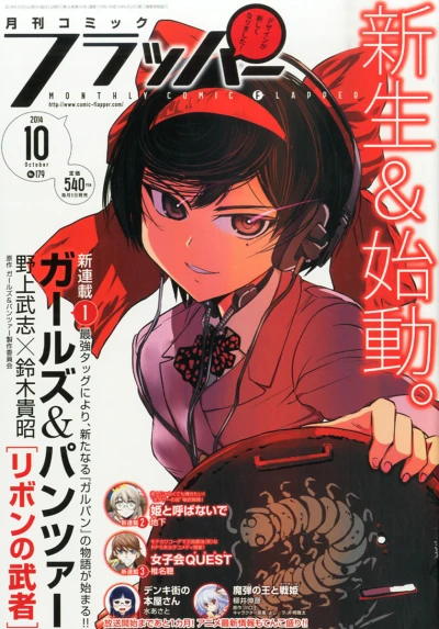 Cover of No. 10, 2014