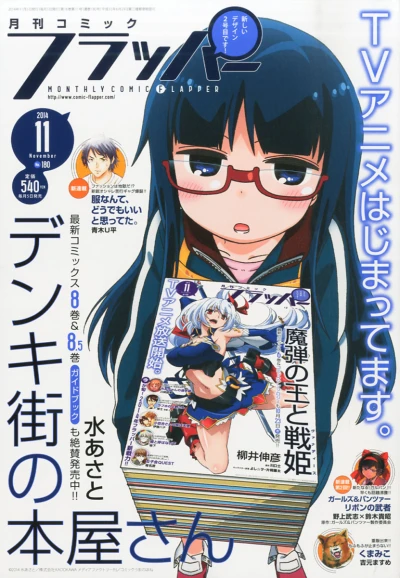 Cover of No. 11, 2014