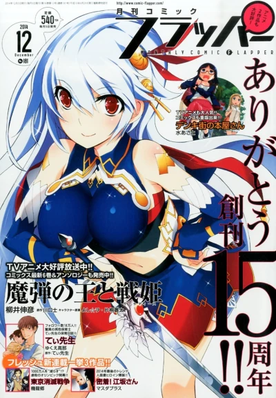 Cover of No. 12, 2014