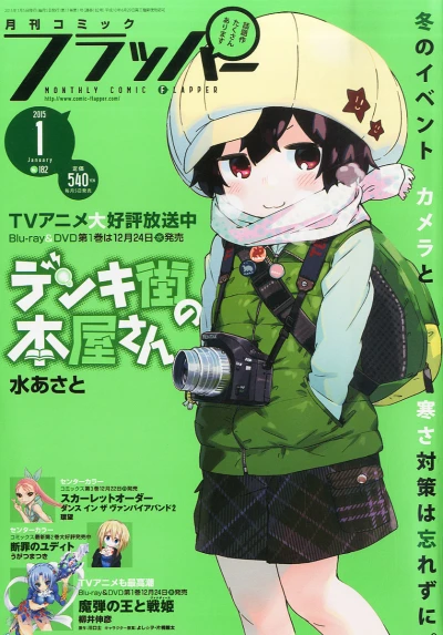 Cover of No. 1, 2015
