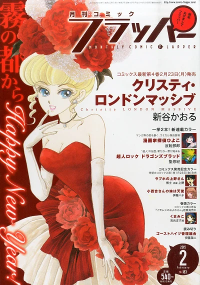 Cover of No. 2, 2015