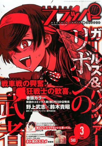 Cover of No. 3, 2015