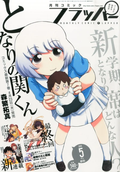 Cover of No. 5, 2015