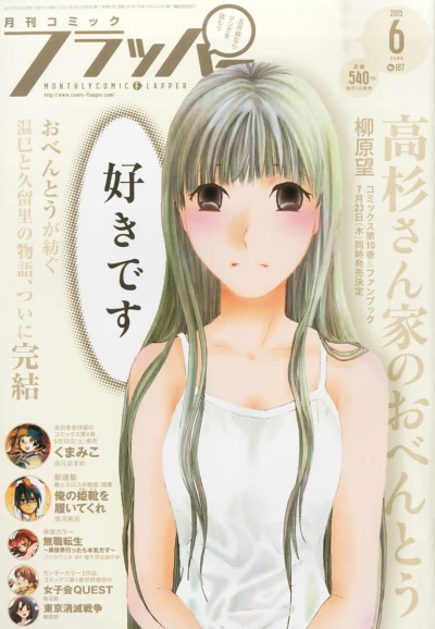 Cover of No. 6, 2015