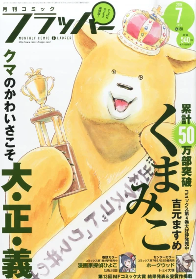 Cover of No. 7, 2015