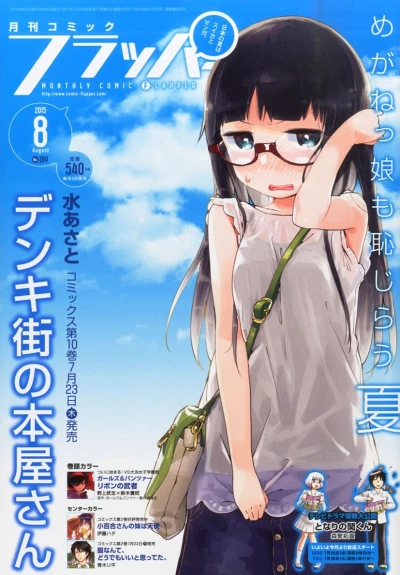 Cover of No. 8, 2015