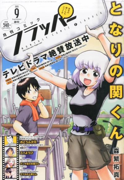 Cover of No. 9, 2015