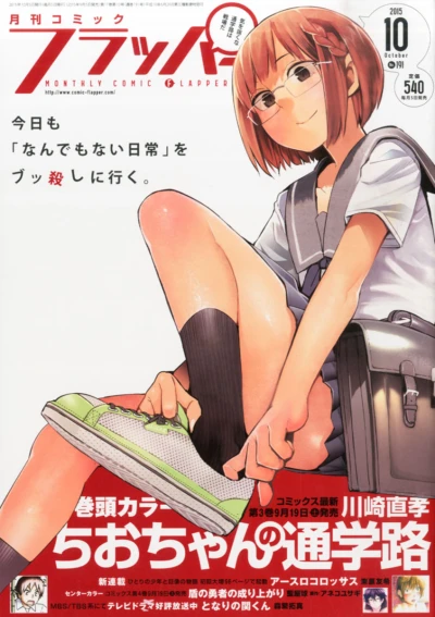 Cover of No. 10, 2015