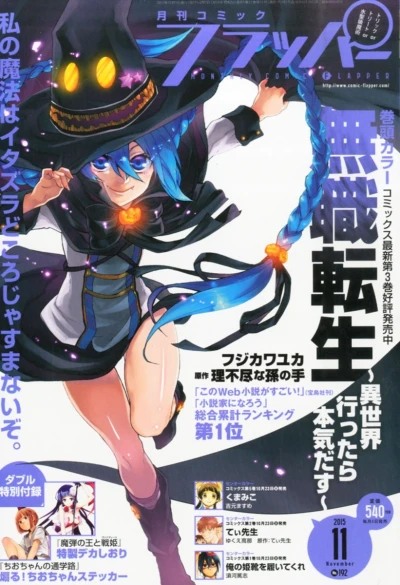 Cover of No. 11, 2015